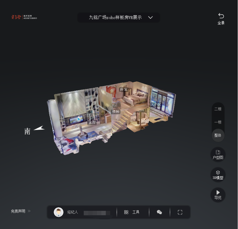 东胜九铭广场SOHO公寓VR全景案例